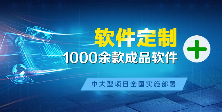 甘孜管理系统软件软件开发